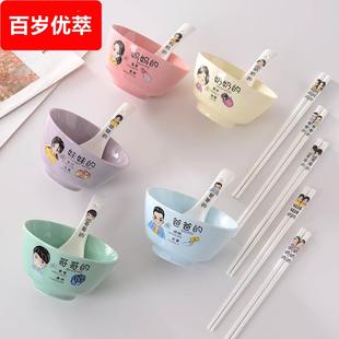 家庭分餐亲子碗专人专用爸爸妈妈孩子的一家人碗筷套装陶瓷米饭碗