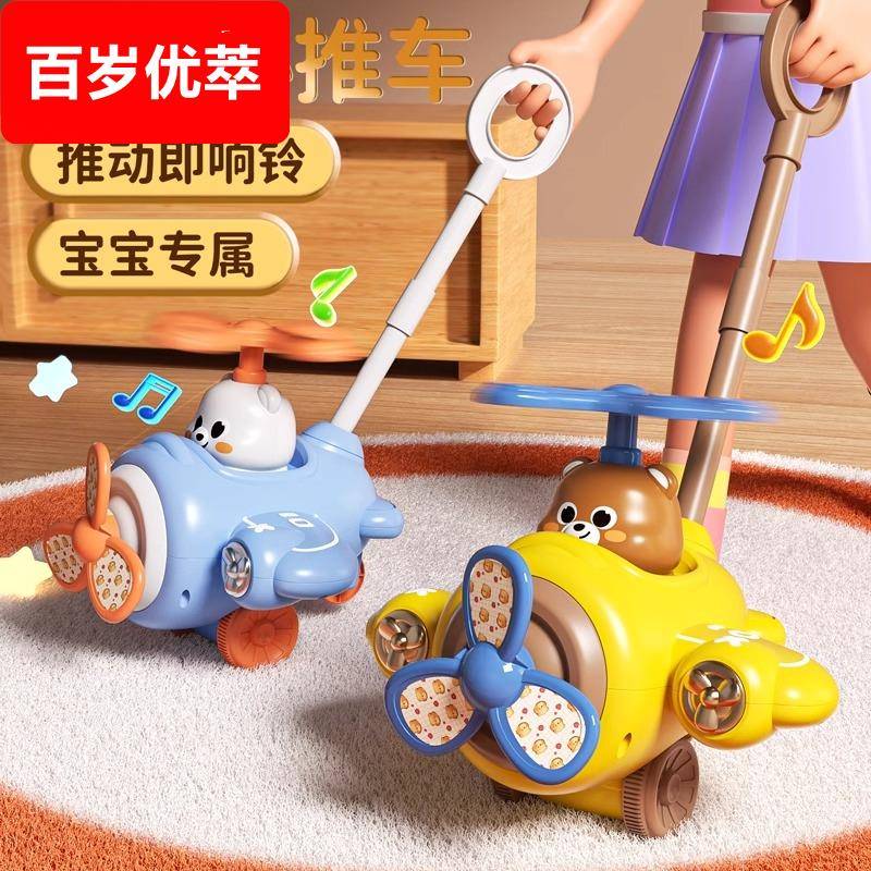 儿童手推飞机推推乐婴儿学步推车走路神器1一2岁宝宝推着走的玩具