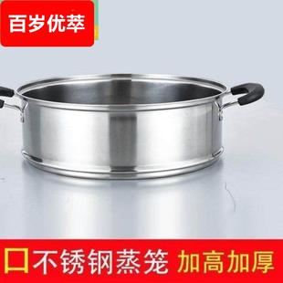 笼屉不锈钢蒸格结实凹口加厚加高蒸笼蒸屉家用饭店蒸馒头锅蒸锅笼