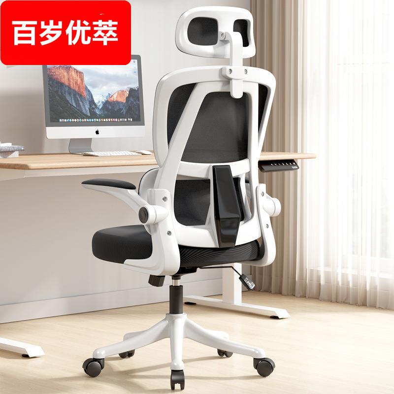 电脑椅家用办公椅卧室靠背座椅书桌椅学生学习久坐人体工学椅