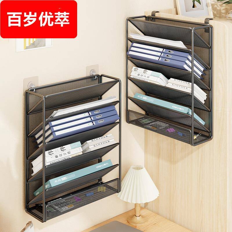 壁挂式文件架多功能金属文件夹收纳盒办公室桌面悬挂置物架挂墙杂志架办公用品资料整理架文具书报架多层书立