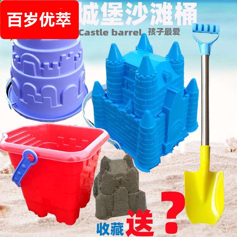 堆沙堡玩具儿童沙滩玩具套装宝宝玩沙子挖土工具大号塑料城堡造型