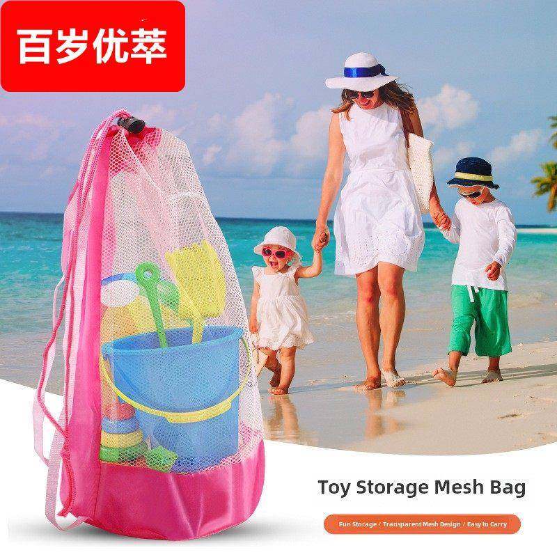 采购产品儿童沙滩玩具收纳袋，沙滩网袋，浴室沐浴，在水中玩耍，,收纳整理,其他收纳袋,淘宝优惠券,粉丝福利购,淘宝优惠卷