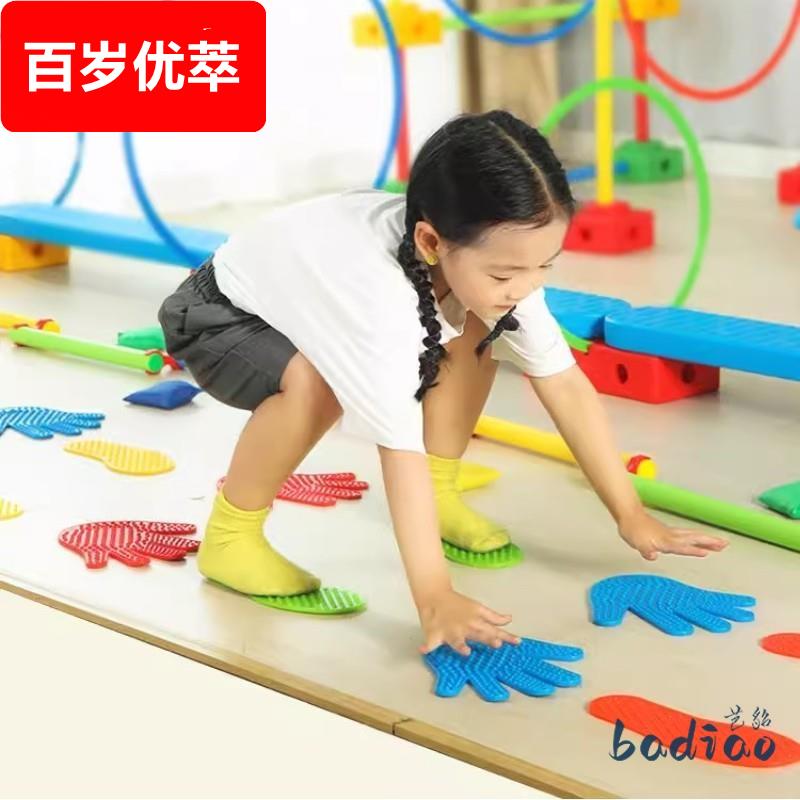 手印脚印感统运动训练手游戏触觉跳垫玩具儿童手脚并用手掌板器材