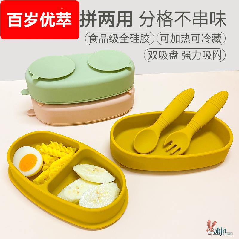 爆款硅胶餐盘儿童双拼分格餐具便携硅胶碗婴儿带盖分隔吸盘辅食碗