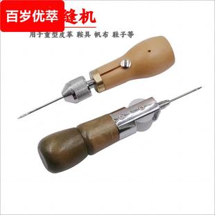 皮革手缝器 皮革蜡线帆布锥针 缝线机 手缝机皮艺皮雕缝线工具