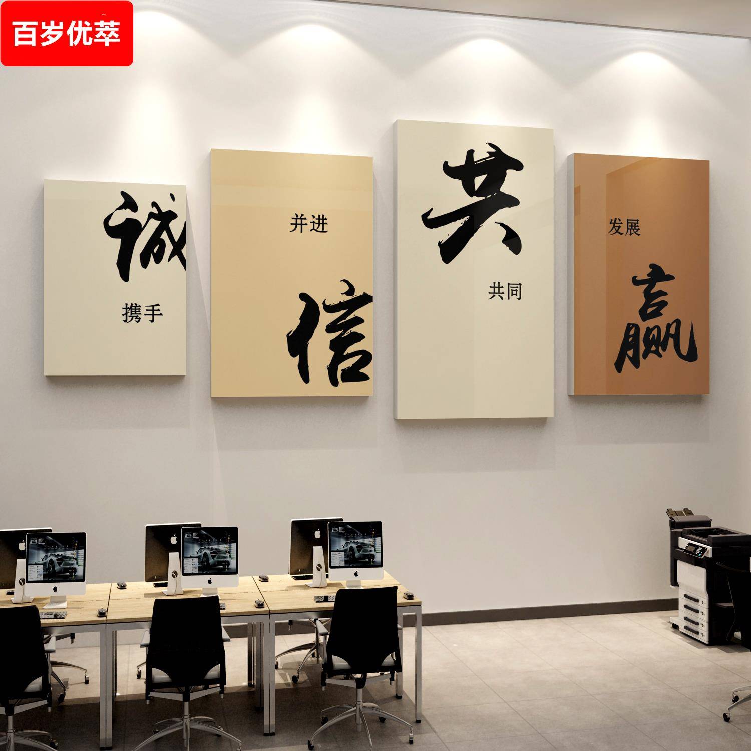 办公室墙面装饰画公司企业文化墙励志标语背景氛围布置进门形象贴