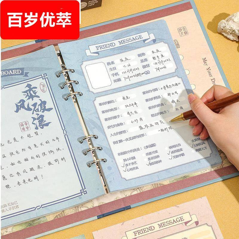 高颜值同学录小学生六年级毕业纪念册古风创意高颜值通讯录2025新款小众ins风不撞款活页本初中女生男孩留言