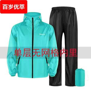 套装 超薄雨衣雨裤 男女全身防暴雨户外骑行分体透气轻量化防风防雨