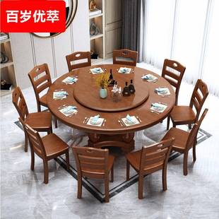 实木圆桌餐桌椅组合现代简约带转盘家用大小户型酒店桌餐厅桌 中式