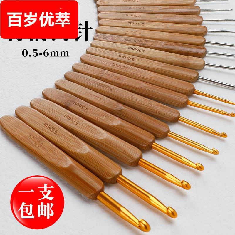 毛线竹柄钩针DIY手工编织工具毛衣针圆头碳化竹柄钩针单个包邮