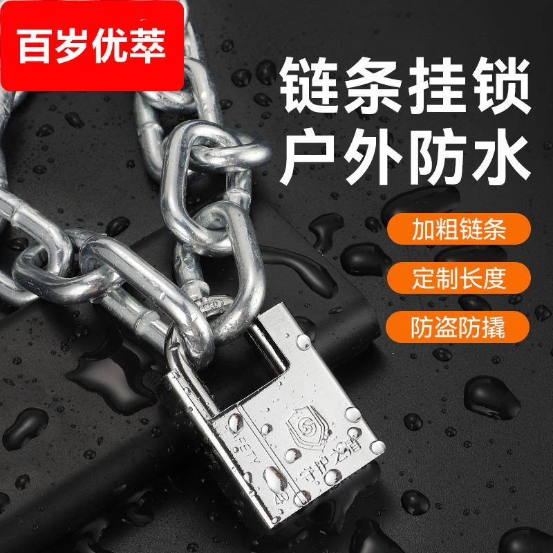 链条锁车用铁链子加粗加长防盗电动车锁自行车链锁摩托车铁链锁具