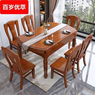 实木餐桌椅组合伸缩折叠圆形餐桌现代简约小户型家用饭桌子 新中式