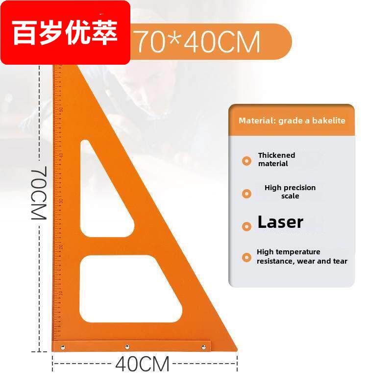 木工三角尺特种大车削尺90度加厚直角三角板高精度胶木板装饰方尺