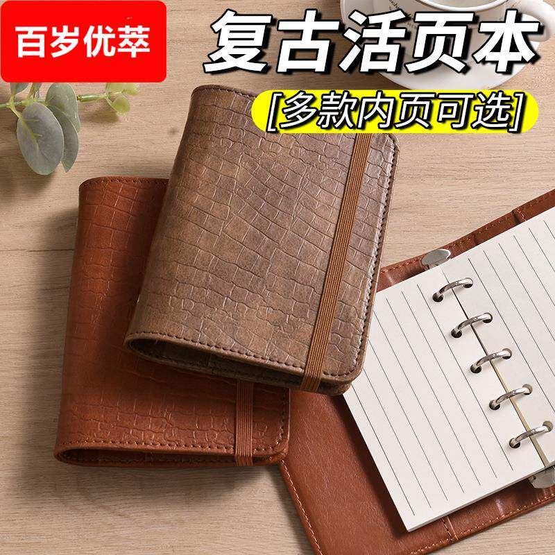 复古便携迷你皮质8活页本可替换内页5手帐活页笔记本随身口袋本
