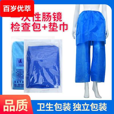 一次性肠镜检查裤做肠胃镜裙裤检查包专用肠道水疗裤子男女通用