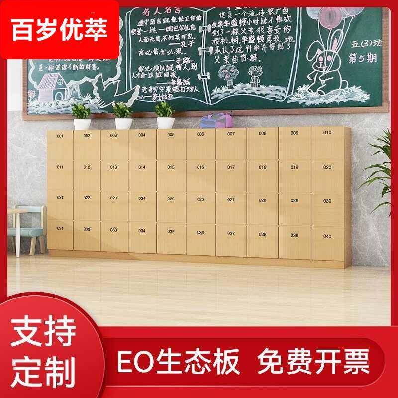 木质书包柜学生幼儿园学校班级初中学生实木收纳柜教室柜子储物柜
