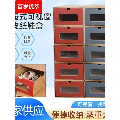 透明鞋盒鞋子收纳盒加厚纸盒折叠纸质抽屉式家用鞋盒收纳鞋柜