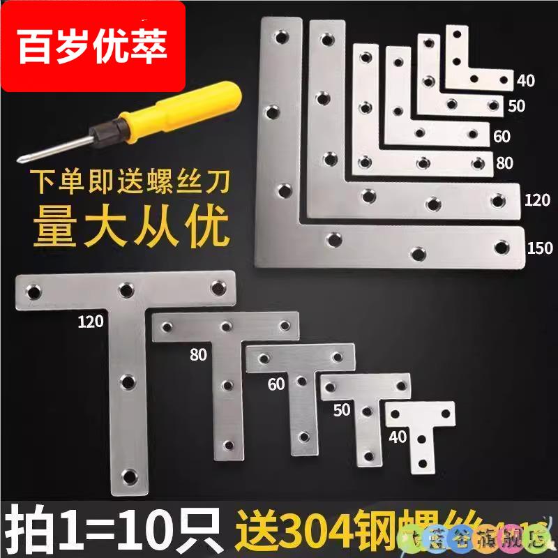 金属角码固定角l型内置拐角沙角铝合金纱窗框连接角90度直角门窗