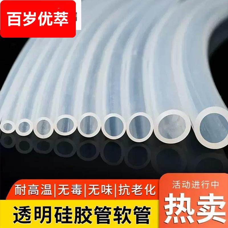 茶盘排水管茶盘下水管排水管矽胶管高透明食品级耐高温茶几饮水机