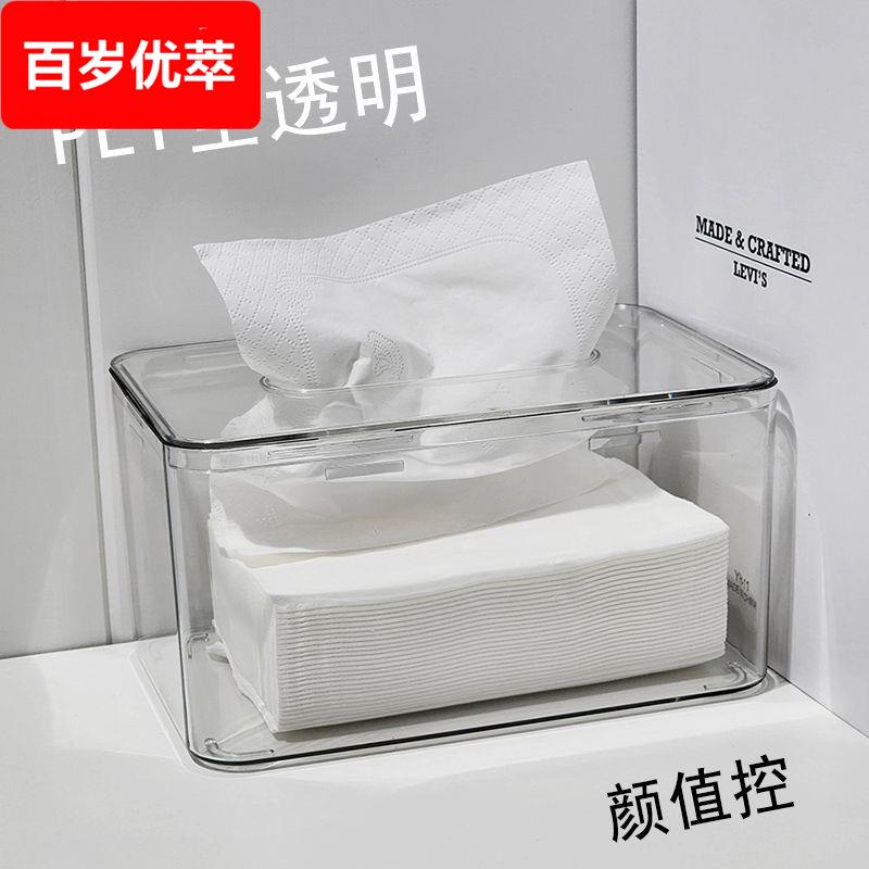 纸巾盒抽纸盒简约家用客厅卫生间亚克力创意多功能遥控透明餐巾盒