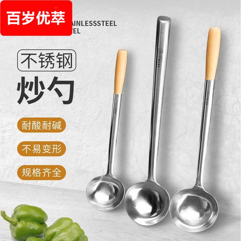 全不锈钢厨师专用炒勺加厚炒菜长柄打菜勺壳汤勺子2 3 4两勺