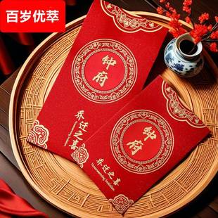乔迁新居入宅之喜红包袋进宅大吉专用利是封搬新家创意回礼红包