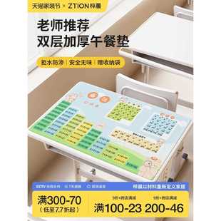 40x60一年级小学生餐布吃饭午餐垫儿童专用餐桌垫防水桌布课桌垫