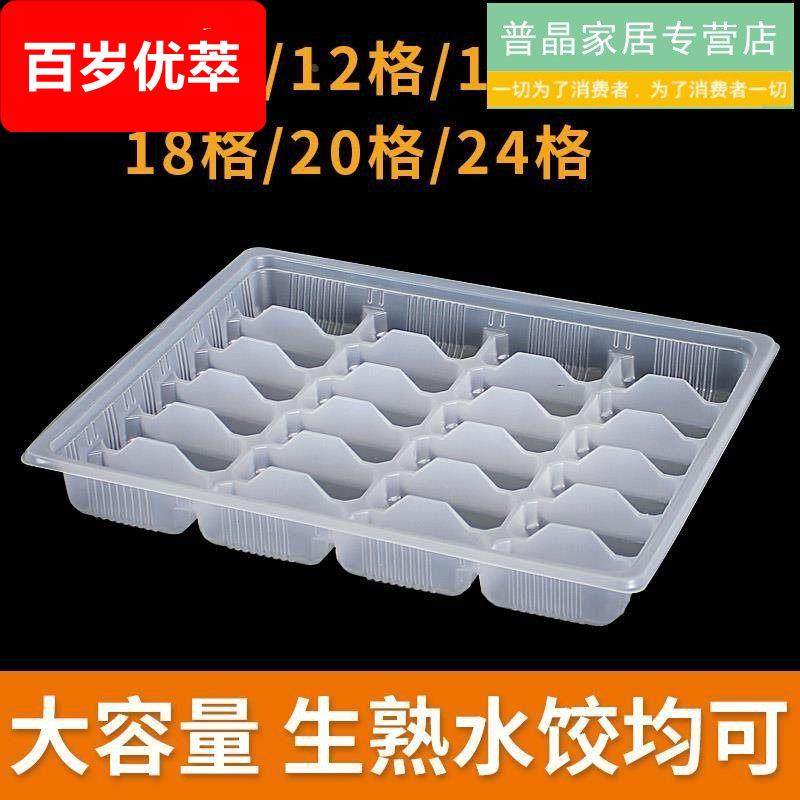 一次性水饺盒速冷冻收纳盒分格生熟水饺专用打包盒外送食品级商用,餐饮具,一次性餐盒,淘宝优惠券,粉丝福利购,淘宝优惠卷