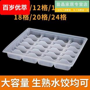 一次性水饺盒速冷冻收纳盒分格生熟水饺专用打包盒外送食品级商用