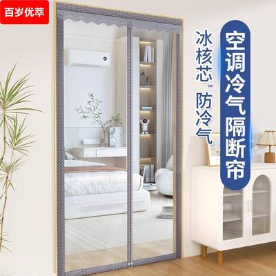 空调门帘2025新款高档防走冷气透明挡风隔断帘隔冷免打孔磁吸家用