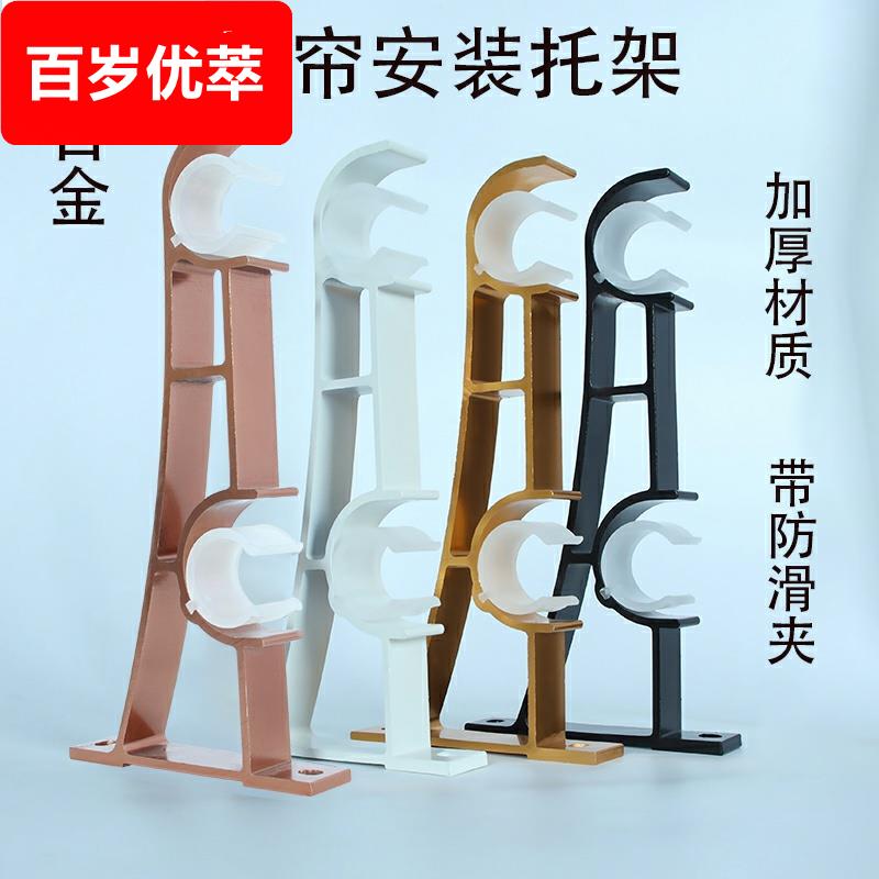 罗马杆支架双托窗帘杆固定座托架铝合金侧装配件挂钩单杆加厚款