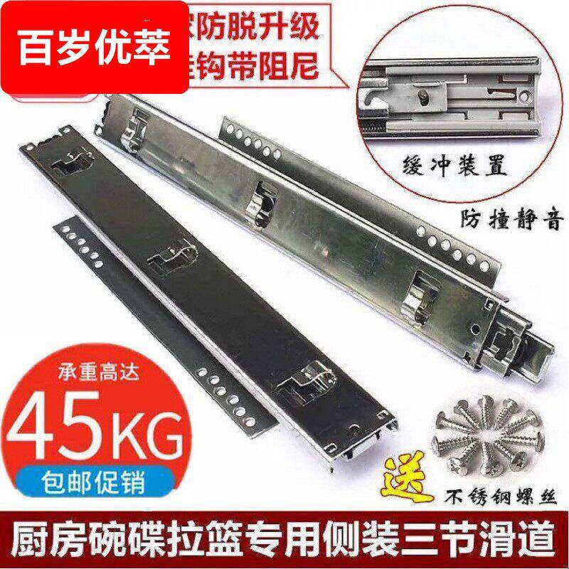厨房拉篮抽屉轨道碗篮滑轨整体整体橱柜拉篮三节跑道挂钩可调导轨