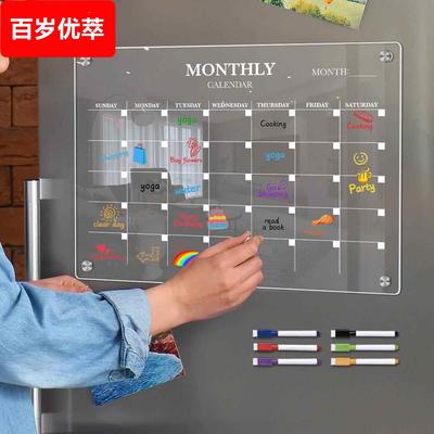 370月计划留言板磁吸冰箱装饰磁性计划板透明亚克力磁性记事板
