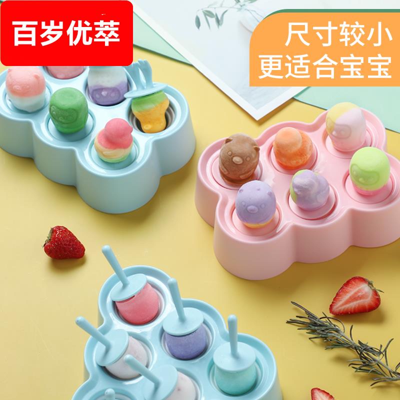 雪糕模具家用自制矽胶冰棍冻棒冰冰糕儿童做冰淇淋迷你小冰棒磨具