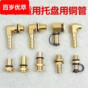 茶桌不锈钢托盘排水铜管茶盘塑料底盘流水铜接头大号出水嘴带螺母