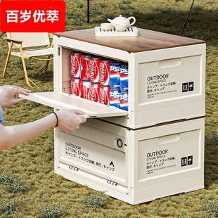 户外露营收纳箱野营木盖折叠箱车载后备箱储物箱侧开门塑料整理箱