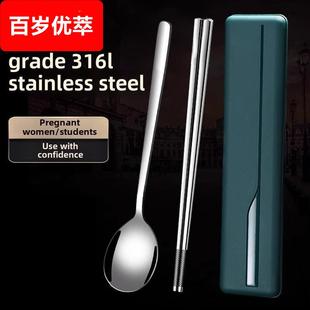 德国316L不锈钢筷子和勺子套装三件套单便携式餐具盒学生收纳盒