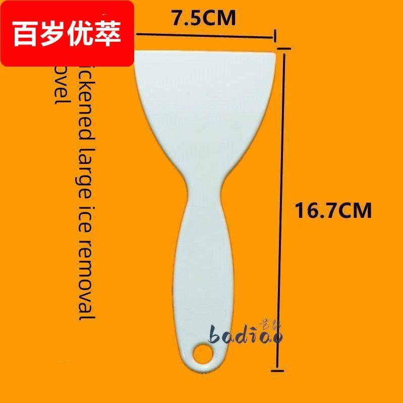 冰箱除冰铲加厚除冰铲家用厨房专用去污清洁铲冰箱除冰工具,厨房/烹饪用具,冰箱除冰铲,淘宝优惠券,粉丝福利购,淘宝优惠卷