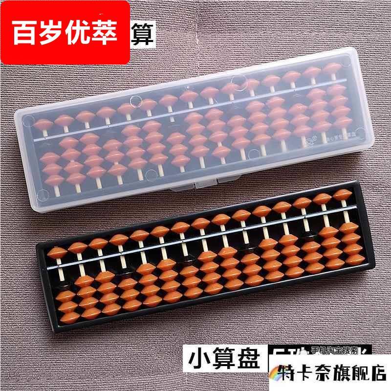 5珠15档小算盘幼儿园儿童珠心算培训练习专用五珠13小学生珠算盘