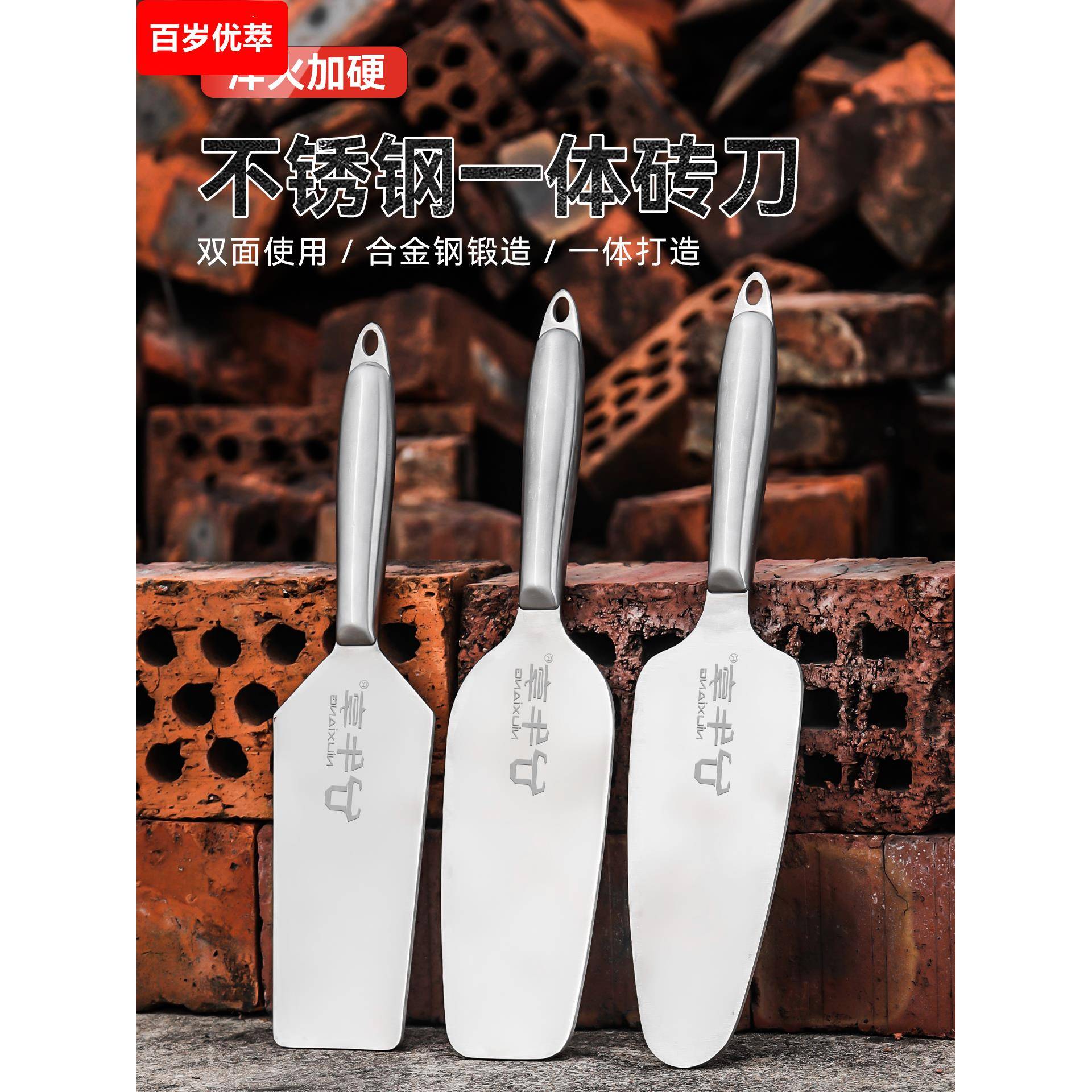 不锈钢砖刀砌墙专用工具瓦工瓦刀泥刀大铲砌刀新型砌砖刀神器泥工