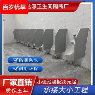 蹲坑挡板公共卫生间大便槽隔断板男厕所防潮小便池尿斗隔板洗手间