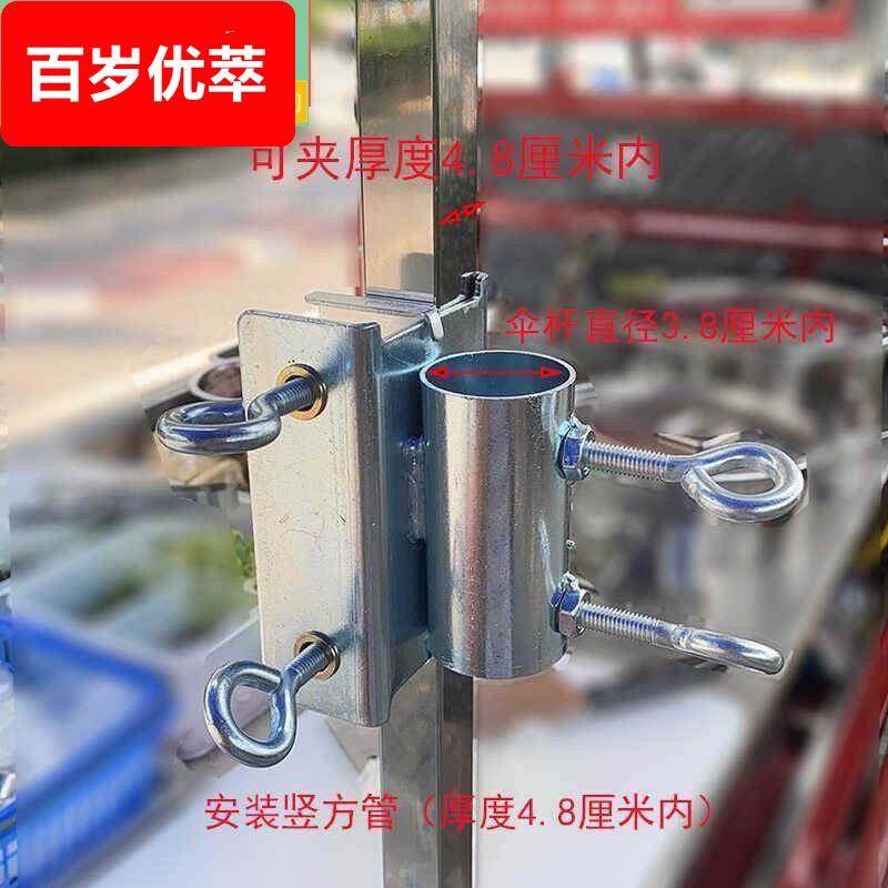 遮阳伞固定器三轮车货车固定支架夹子伞架摆摊车伞固定可携式抗风,居家日用,伞架/伞配件,淘宝优惠券,粉丝福利购,淘宝优惠卷