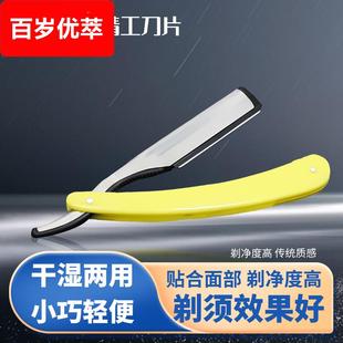 德国精工刀片剃须刀美发理发店专用老式剃刀刮胡子刀片剃头刀正品