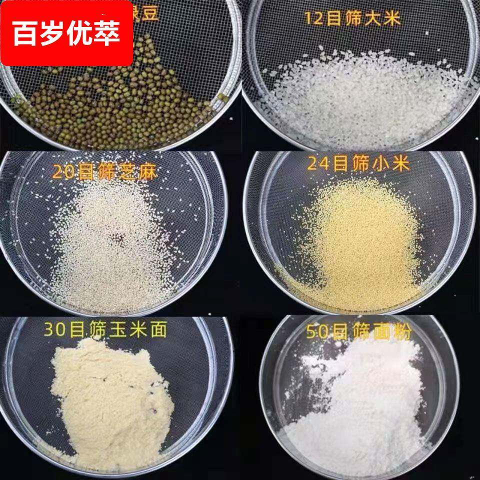 筛子不锈钢筛网20目40目80目200目分样筛过滤面粉筛漏网筛10-60