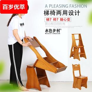 椅子秒变梯子实木四层梯凳梯椅楼梯椅蹬梯家用折叠木梯爬梯小梯子