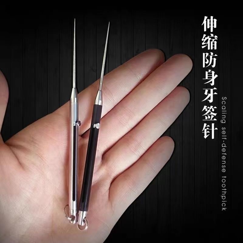 钛合金牙签便携剔牙神器弹簧伸缩牙签钥匙扣挂件野营工具