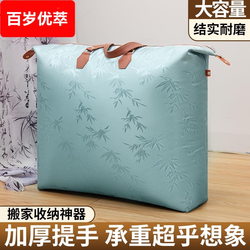 棉被收纳袋防水特大号超大容量加厚行李袋牛津布搬家打包整理袋子