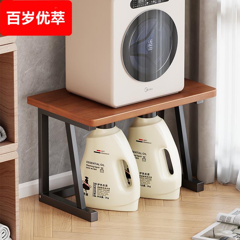 迷你洗衣机置物架家用落地内衣洗衣机增高架家用多功能收纳放置台