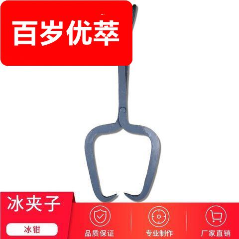 60厘米方形热卖冰钳 冰夹子 冰雕 降温冰拖冰 冷库制冰厂专用工具